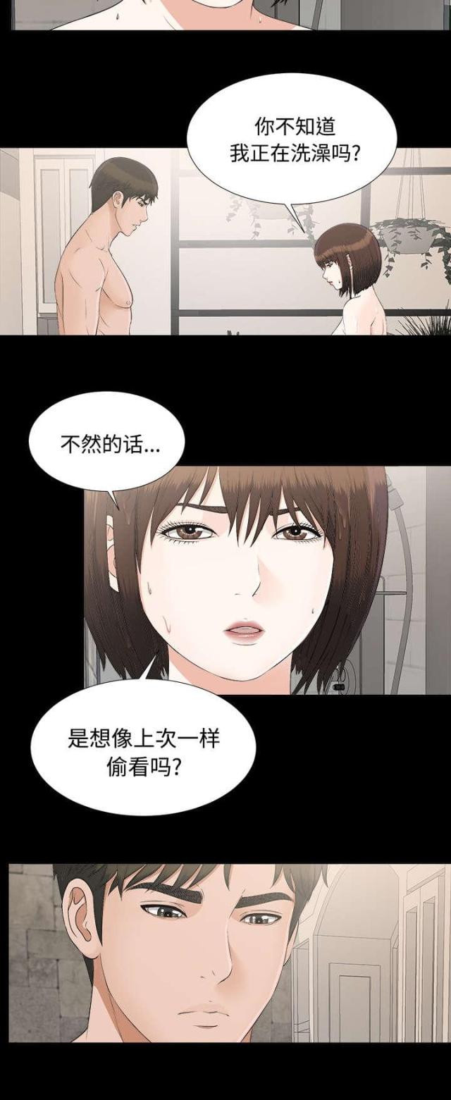 漫画唯一的继承者漫画,第59话1图