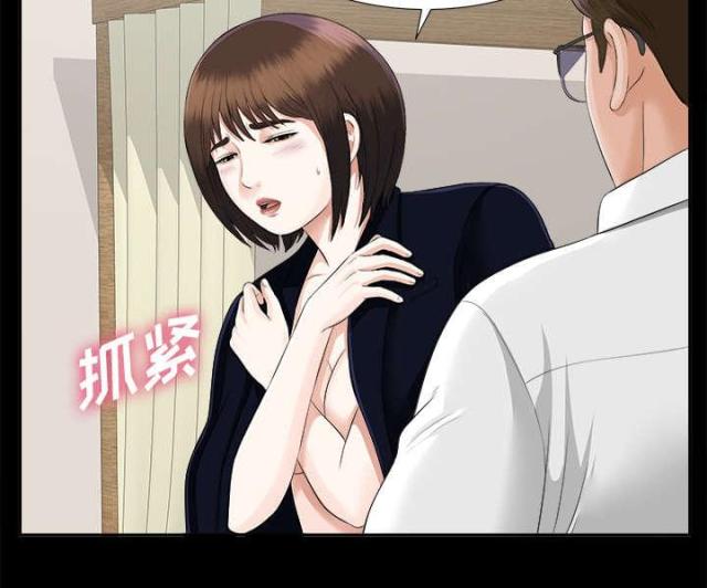 唯一继承者电视剧在线观看免费漫画,第30话2图