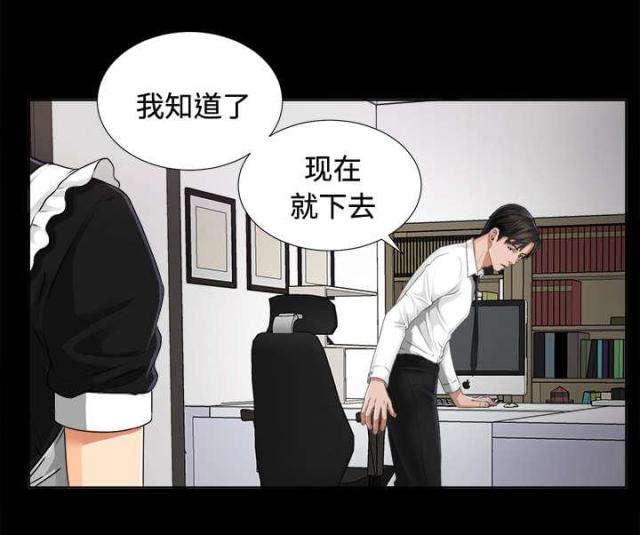 唯一的姐是什么梗漫画,第10话1图