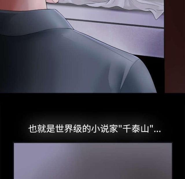 唯一的继承者网剧漫画,第2话1图