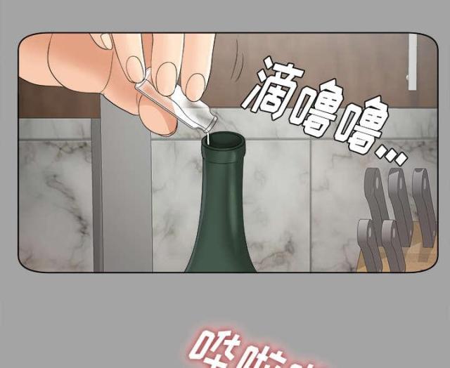 唯一的继承者漫画,第56话2图