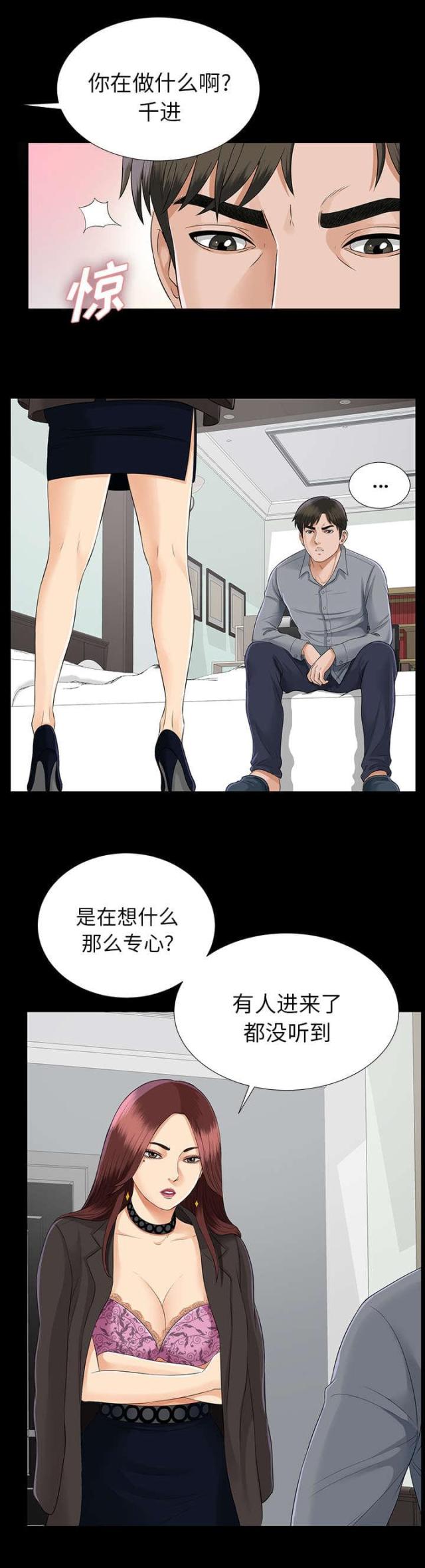 唯一的出路漫画,第31话1图