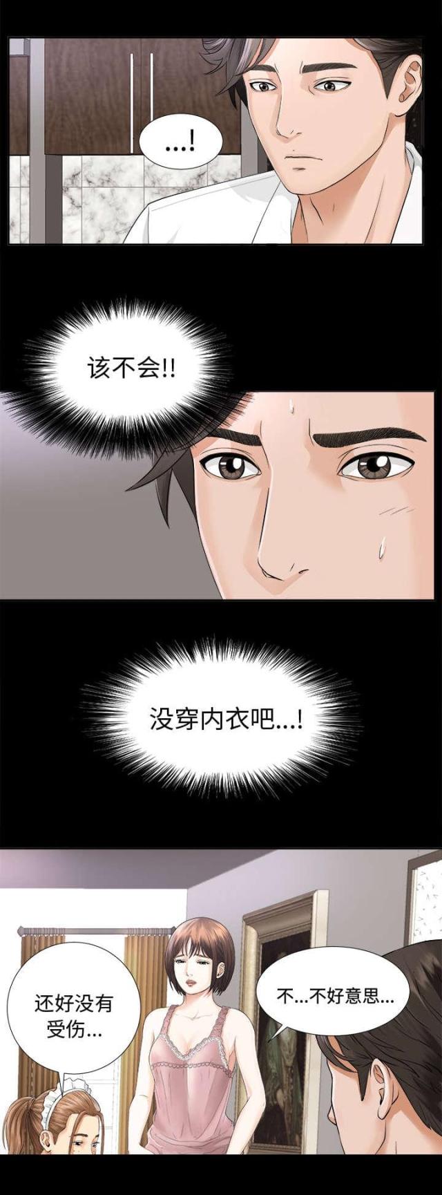 唯一的执着沙哑原唱漫画,第7话1图