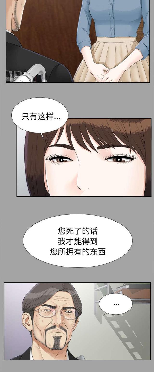 唯一的执着沙哑版漫画,第51话2图