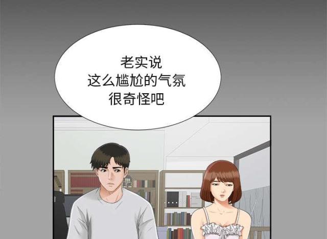 唯一的继承者漫画,第38话1图