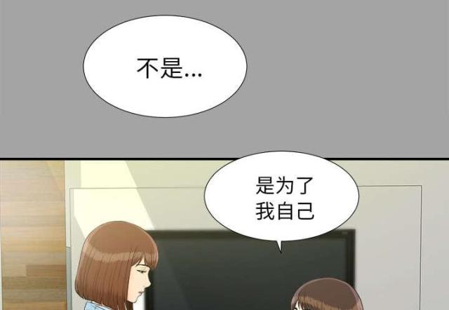 唯一的星光漫画,第68话2图