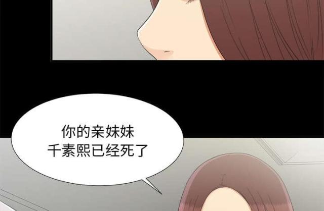 卫衣的叫法有哪些漫画,第66话1图