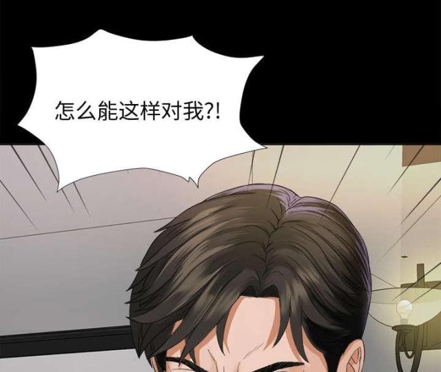 偎依的近义词漫画,第12话2图