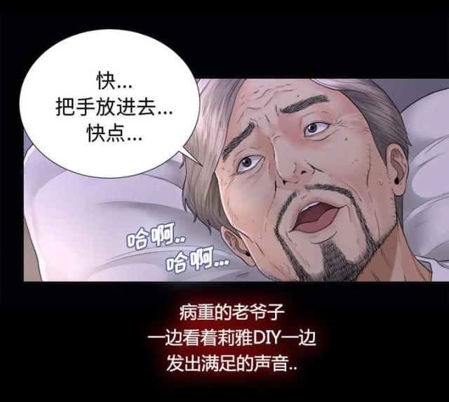 唯一的金丹大佬漫画,第6话2图