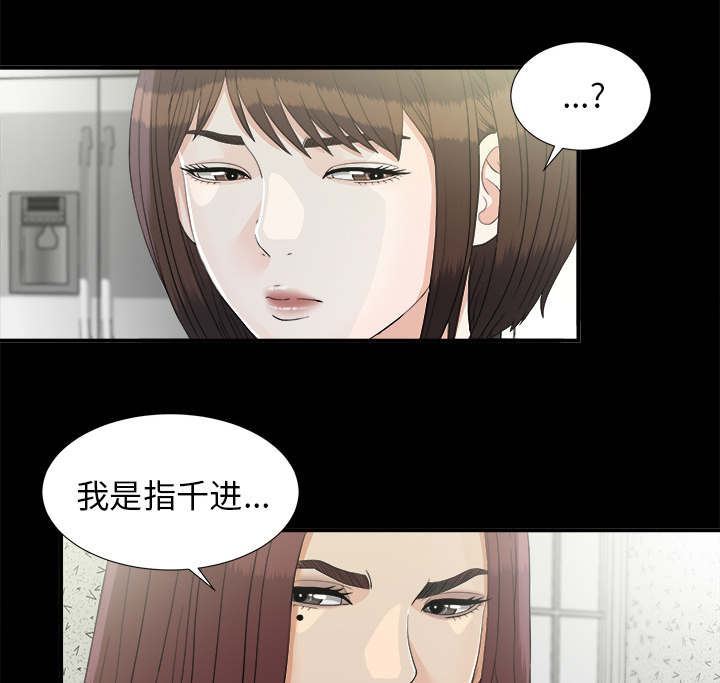 唯一的继承者电影漫画,第75话2图