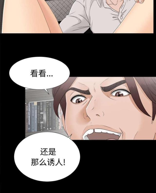 唯一继承者台剧漫画,第60话1图