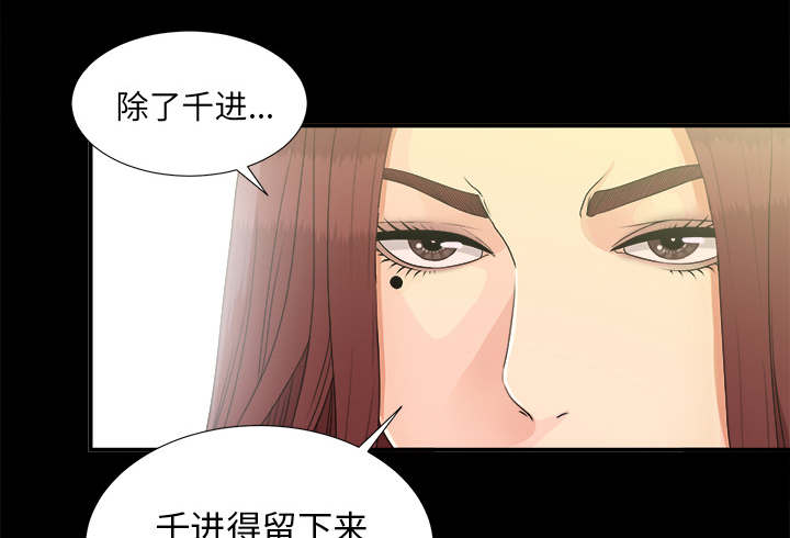 唯一的小宇小说全文阅读漫画,第79话2图