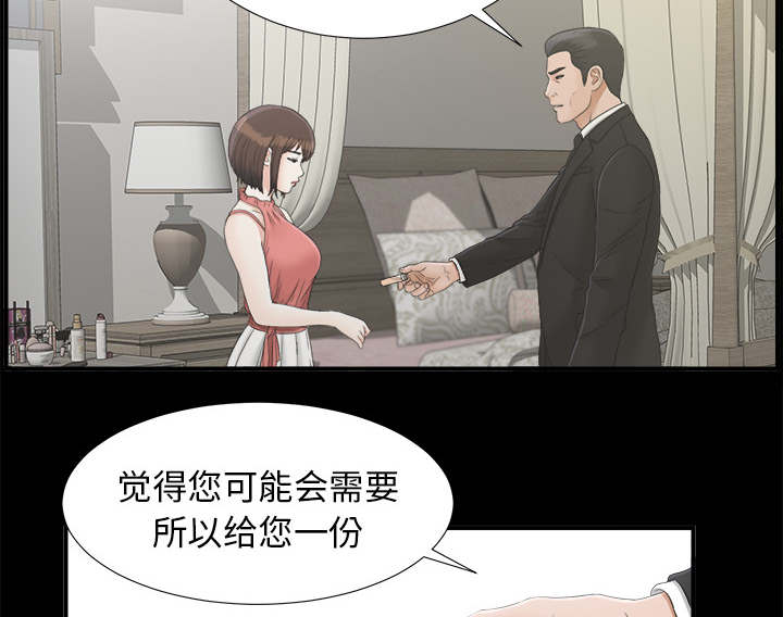 漫画唯一的继承者漫画,第80话1图