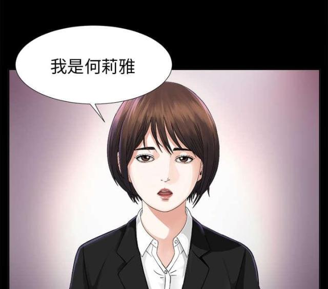 唯一的继承者台剧漫画,第12话2图