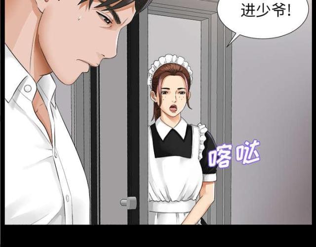 唯一的继承者漫画,第16话1图