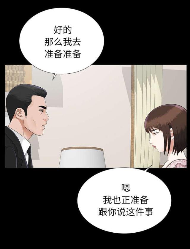 唯一继承者电视剧漫画,第33话1图