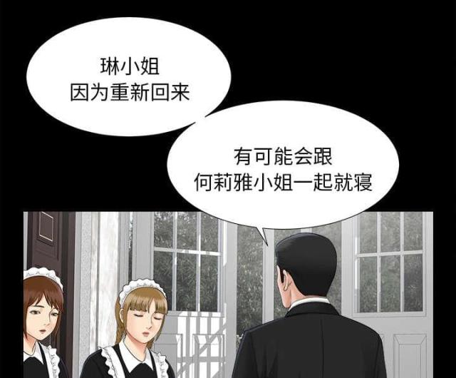 唯一的拥护者漫画,第45话2图