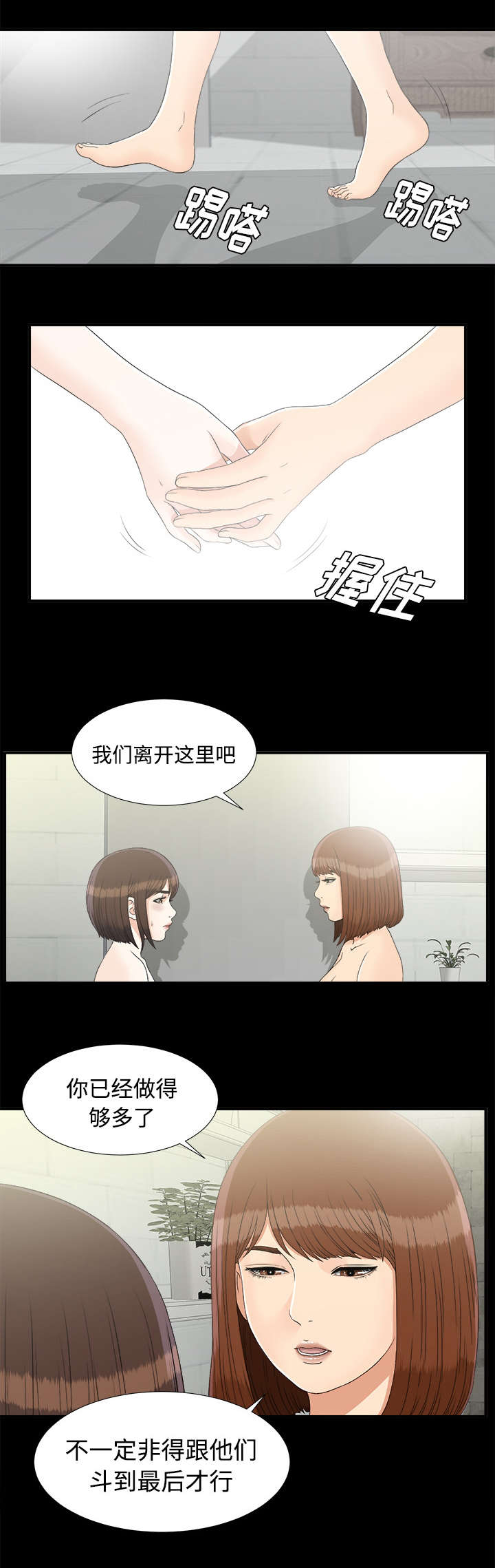 唯一的继承人漫画,第81话1图