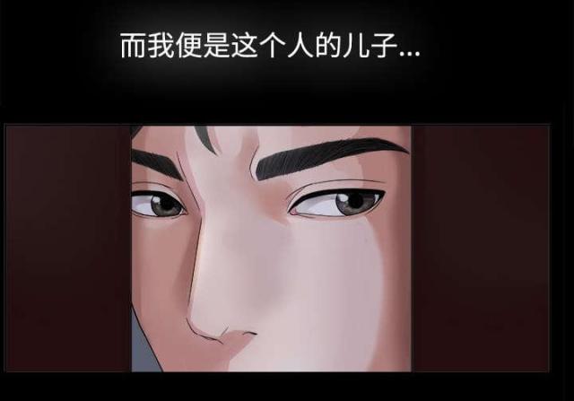 唯一的继承者网剧漫画,第2话1图