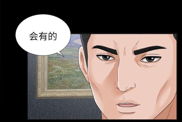 唯一的继承者全集漫画,第26话2图