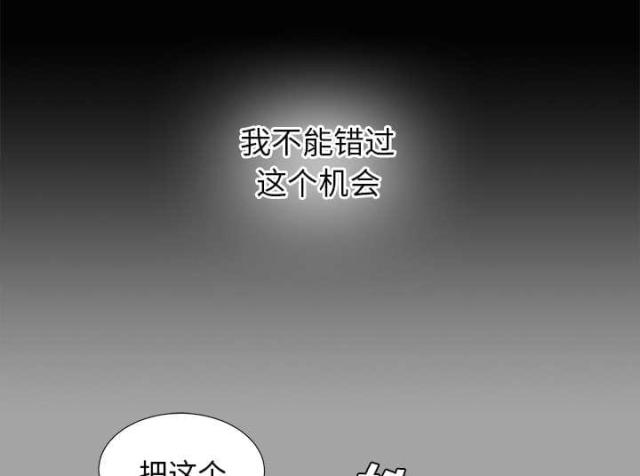 唯一的小宇小说全文阅读漫画,第58话2图