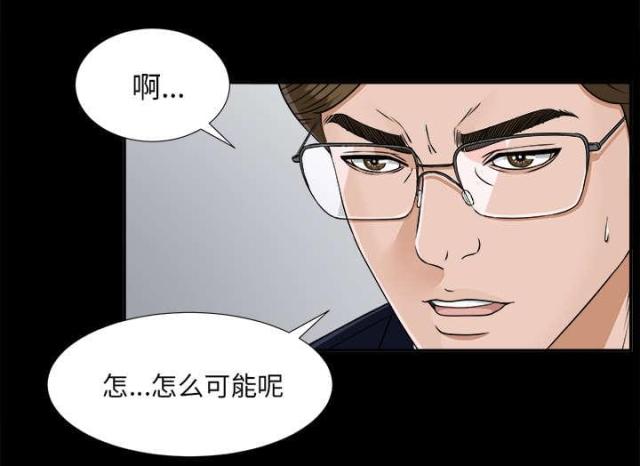 唯一的小宇小说全文阅读漫画,第64话1图