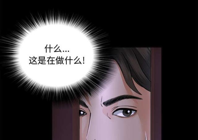 漫画唯一的继承者漫画,第5话2图