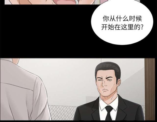 唯一的受害者漫画,第63话2图