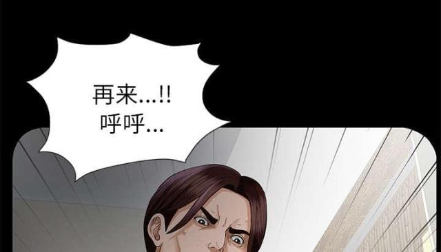 唯一继承者电视剧在线观看免费漫画,第28话2图