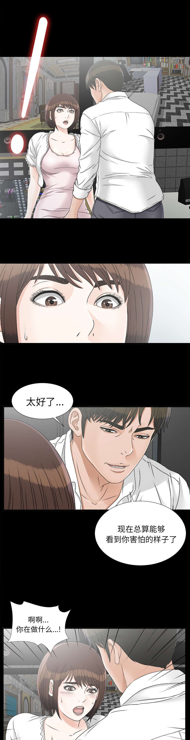 杜家唯一的继承者漫画,第89话2图