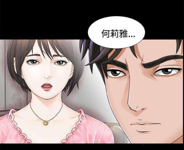 唯一的男人漫画,第4话1图