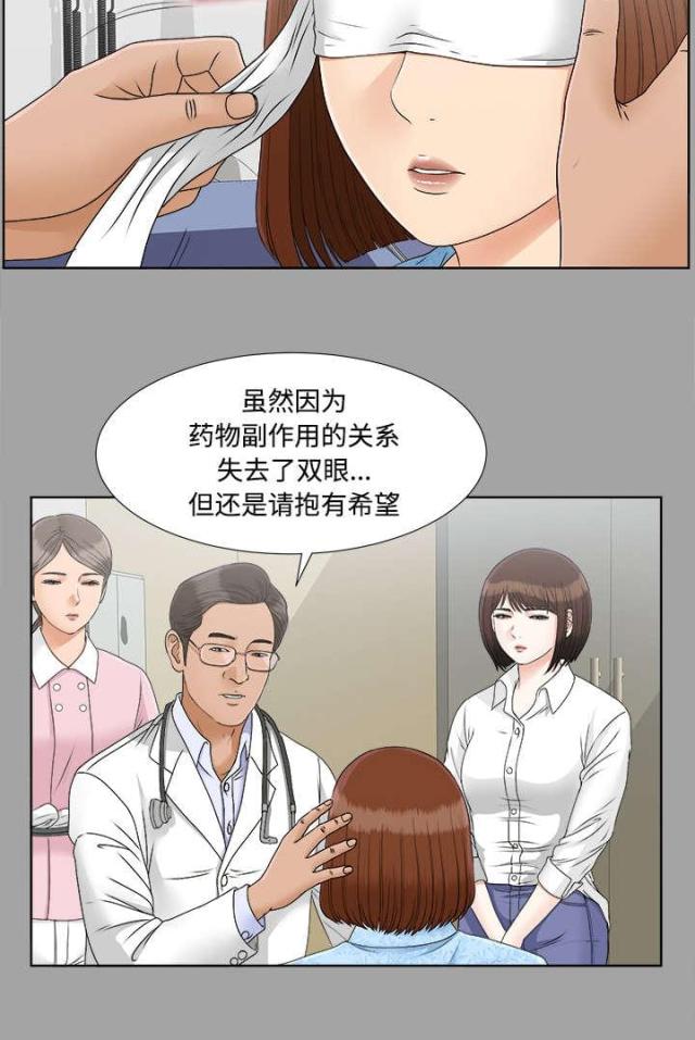 唯一继承者粤语版漫画,第58话1图