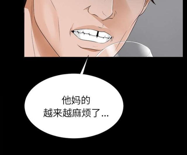 唯一的执着完整版漫画,第29话2图