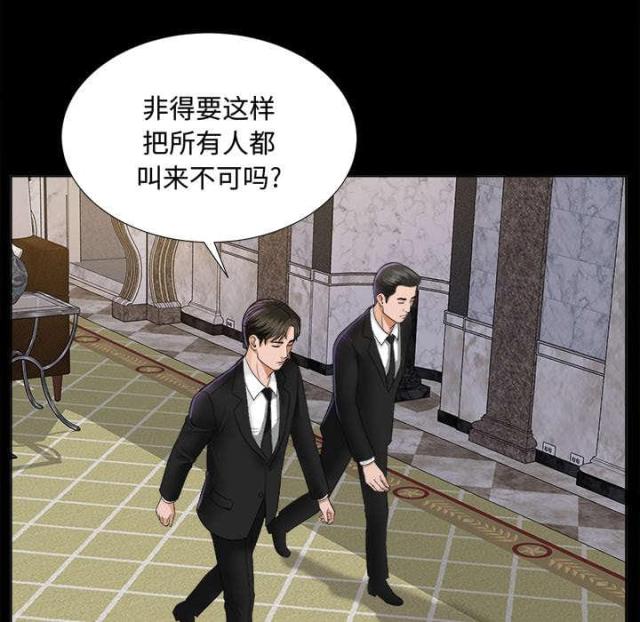 唯一的继承者宋芸桦吻戏漫画,第11话2图