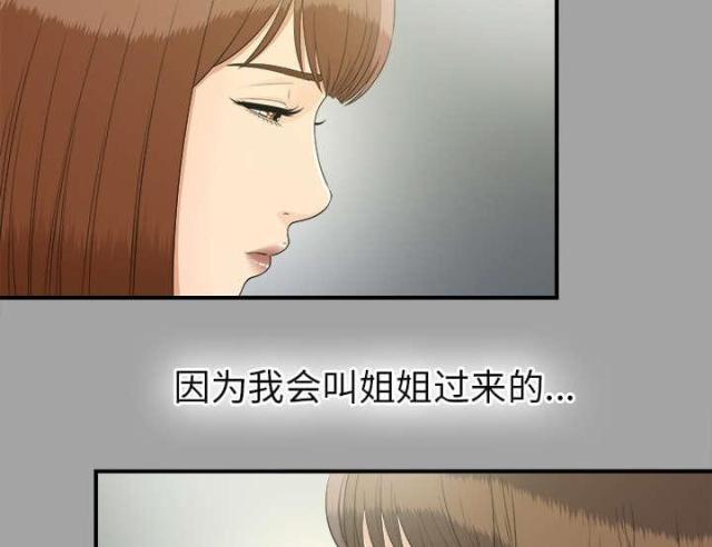 唯一的星光漫画,第68话2图