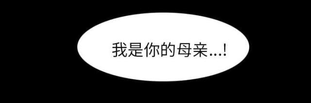 唯一继承者电视剧在线观看免费漫画,第28话2图