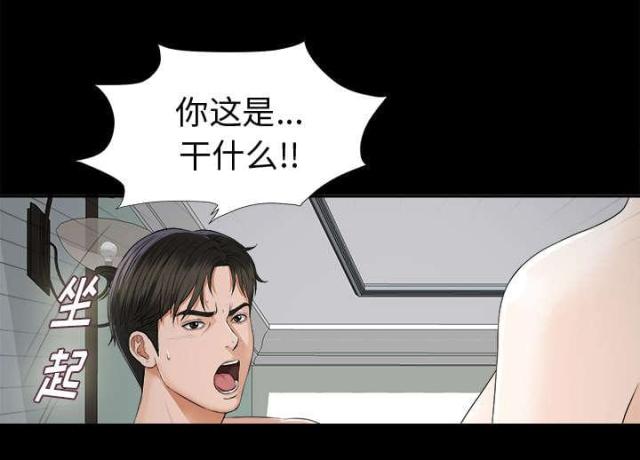 唯一的唯一漫画,第19话1图