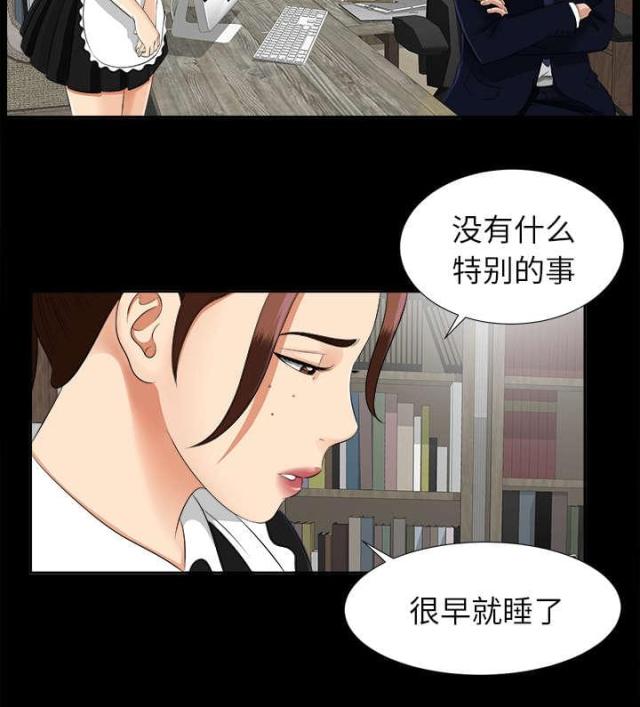 唯一的继承者宋芸桦吻戏漫画,第35话2图