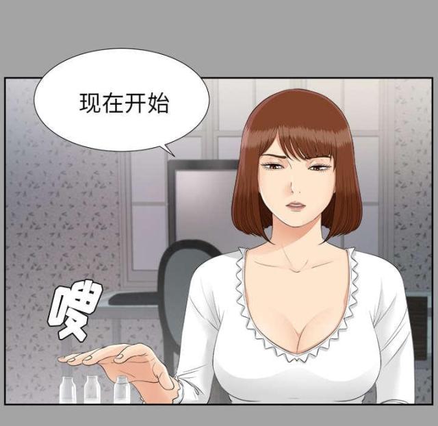 唯一继承者电视剧漫画,第53话2图