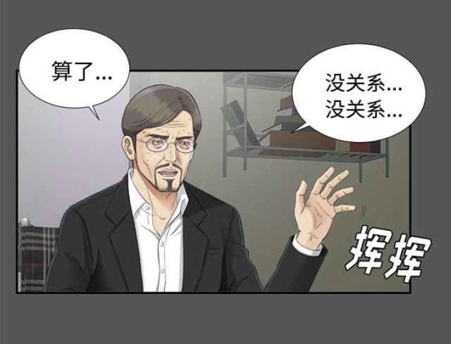 唯一的继承者大结局漫画,第41话2图