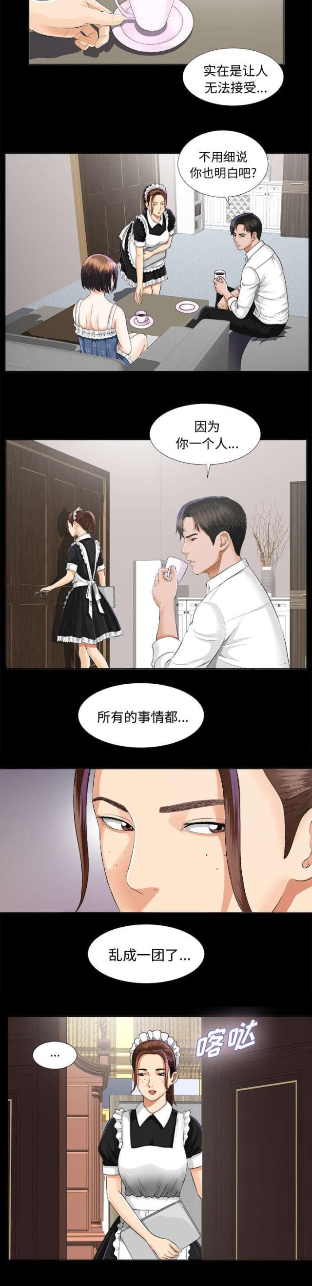 唯一的继承者漫画免费观看漫画,第17话1图