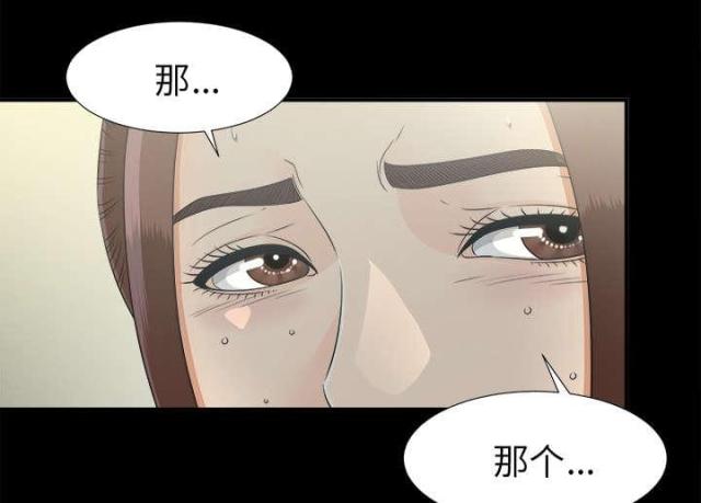 唯一的继承者宋芸桦吻戏漫画,第71话1图