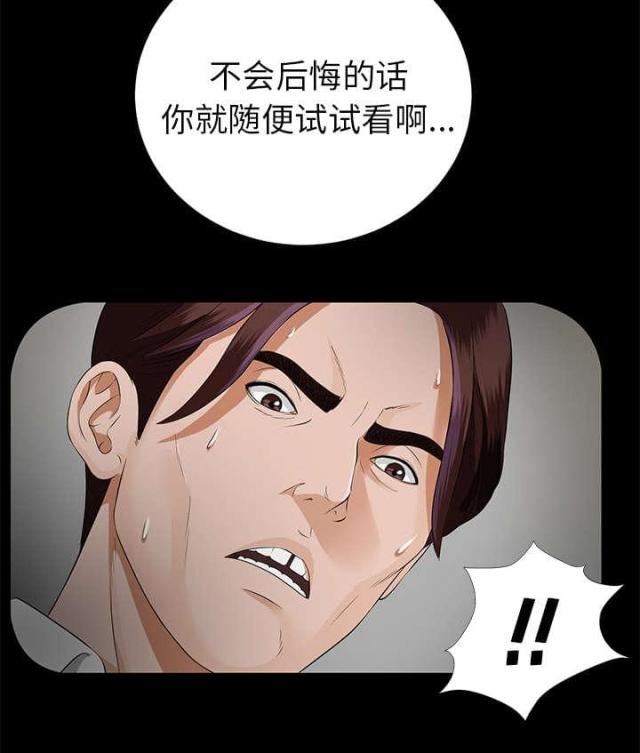唯一继承者电视剧在线观看免费漫画,第28话1图