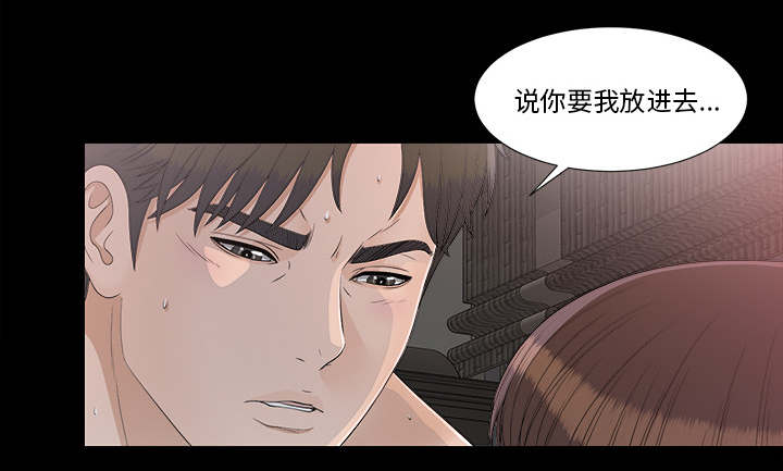 唯一的继承者全集在线漫画,第74话1图