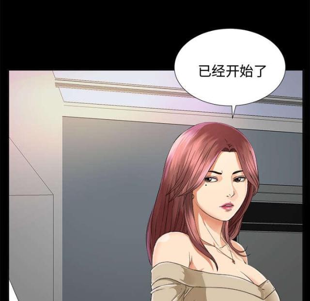 唯一继承者电视剧在线观看免费漫画,第13话2图