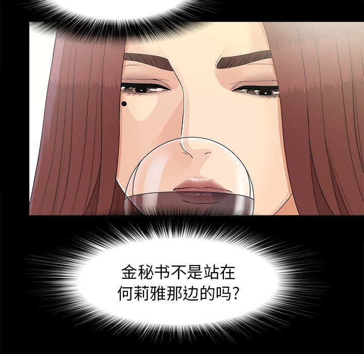 唯一的英语漫画,第78话1图