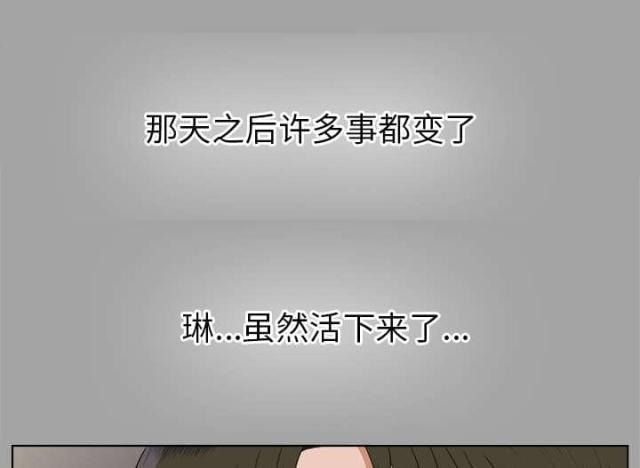 唯一的继承者大结局漫画,第57话2图