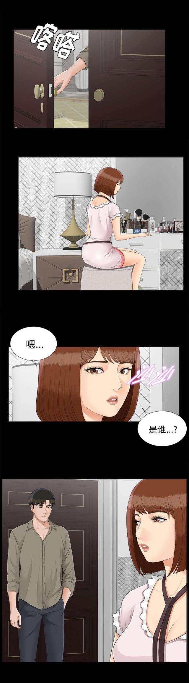 唯一的希望漫画,第48话2图