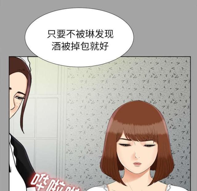 唯一继承者吻戏合漫画,第54话1图