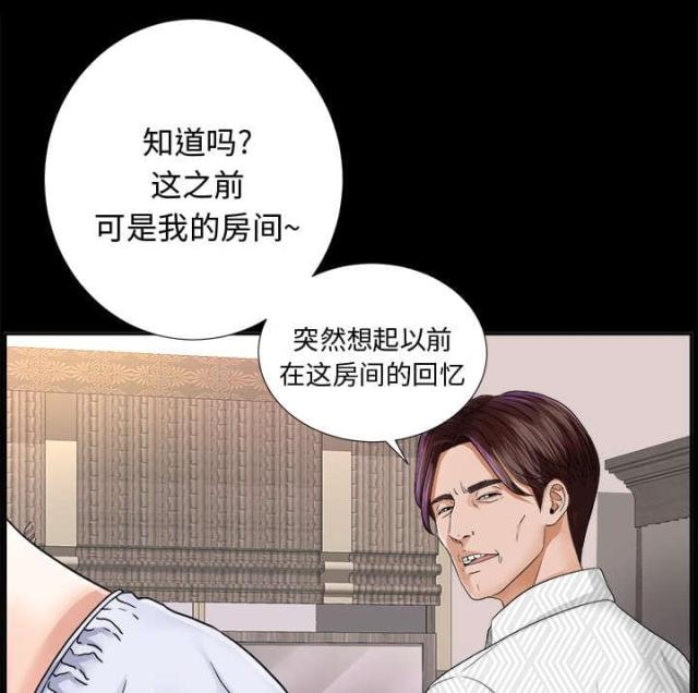 唯一的继承者电影漫画,第14话2图